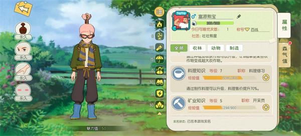 小森生活厨房料理使用攻略