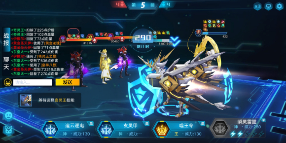 奥拉星手游东皇太一逆元化打法攻略