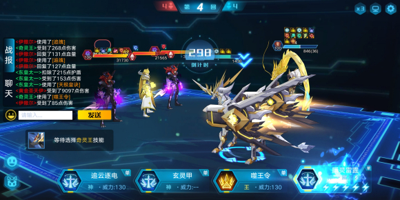 奥拉星手游东皇太一逆元化打法攻略