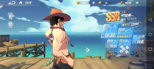 航海王热血航线SSR哪个好