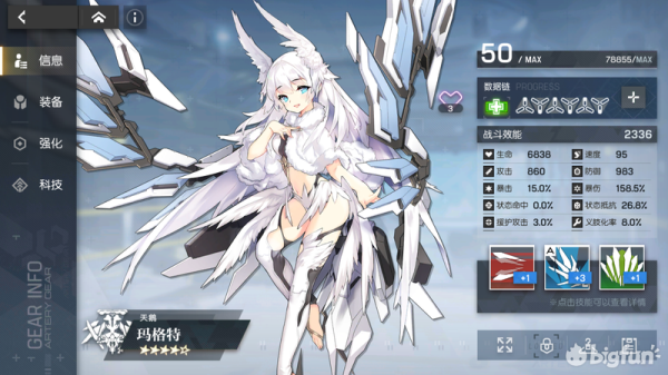 机动战姬聚变玛格特技能强度测评