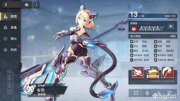 机动战姬聚变布鲁技能强度测评