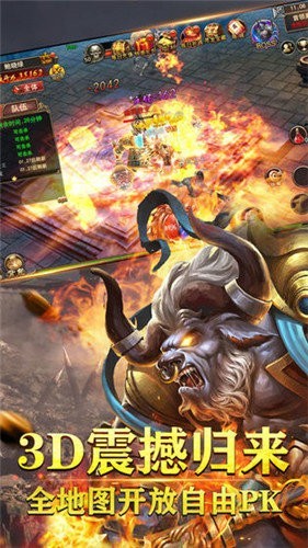 高爆打米传奇截图3