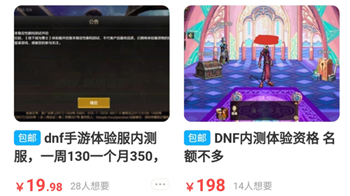 DNF手游体验服资格怎么获得2021