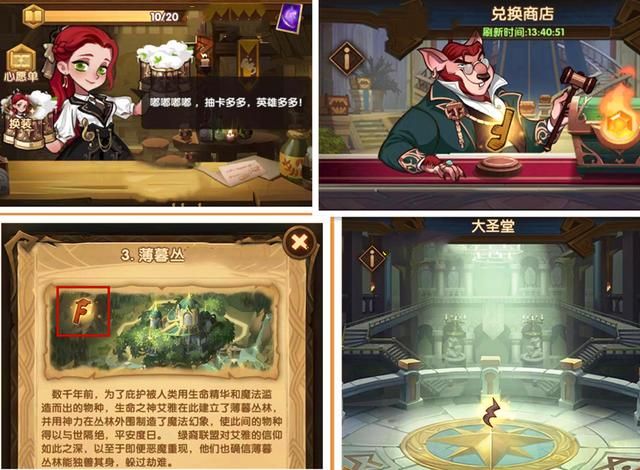 剑与远征音乐献礼战役攻略