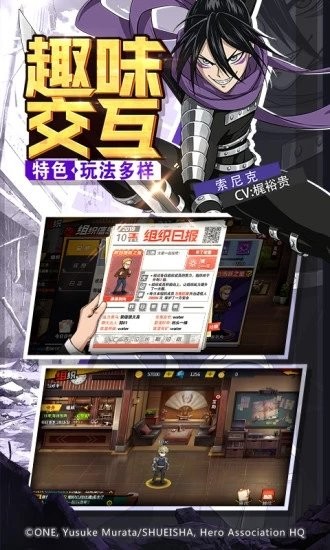 一拳超人世界截图3