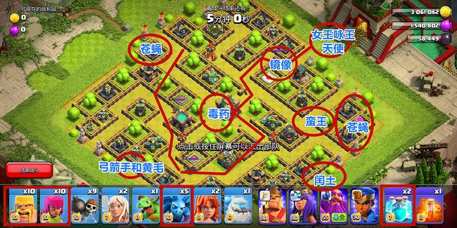 部落冲突狂野丛林挑战怎么打三星攻略