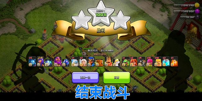 部落冲突狂野丛林挑战怎么打三星攻略