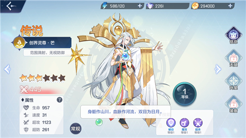 奥奇传说手游怎么换皮肤