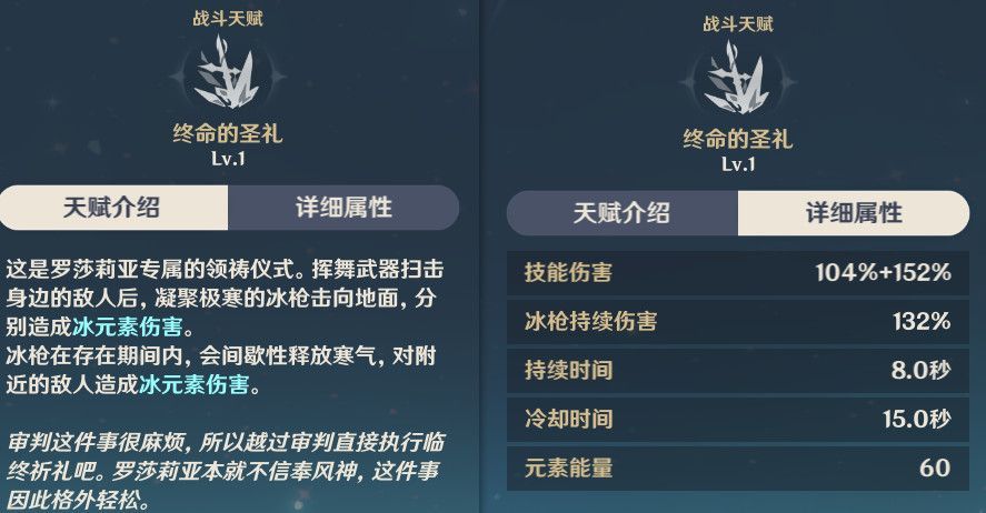 原神罗莎莉亚可以培养吗?