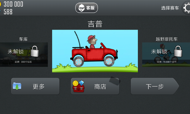 登山赛车国际服1.49.2