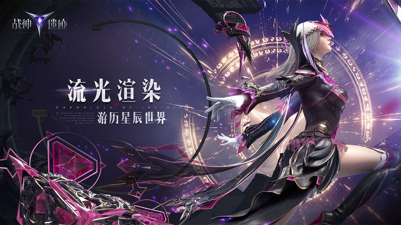 战神遗迹公测截图2