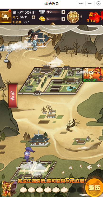 剑侠传奇手游截图2