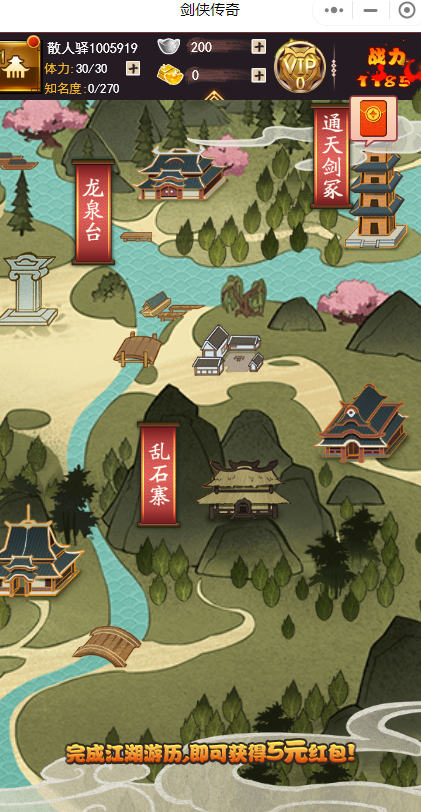 剑侠传奇手游截图1