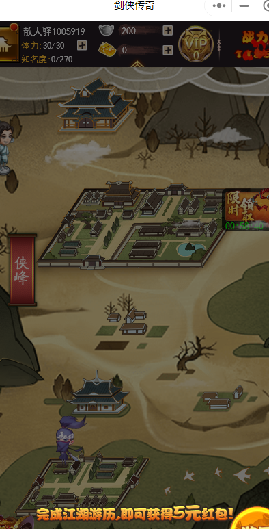 剑侠传奇手游截图3