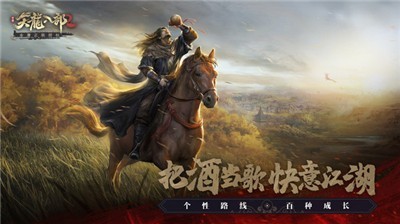 天龙八部22021截图3