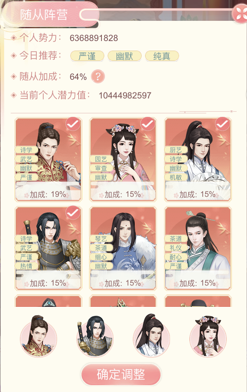 爱江山更爱美人才艺大赛玩法攻略