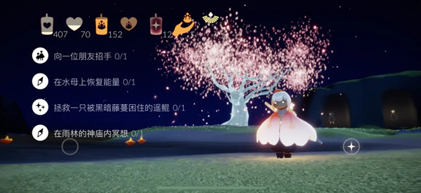 光遇在水母上康复能量使命怎么做