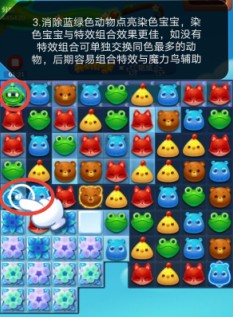 开心消消乐3906关怎么过视频