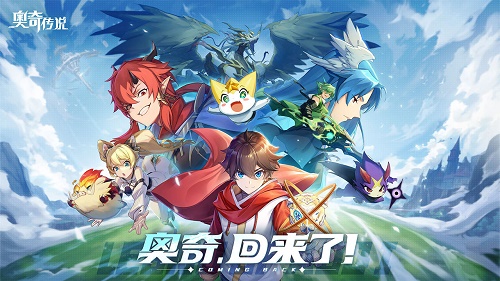 奥奇传说手游和端游互通吗