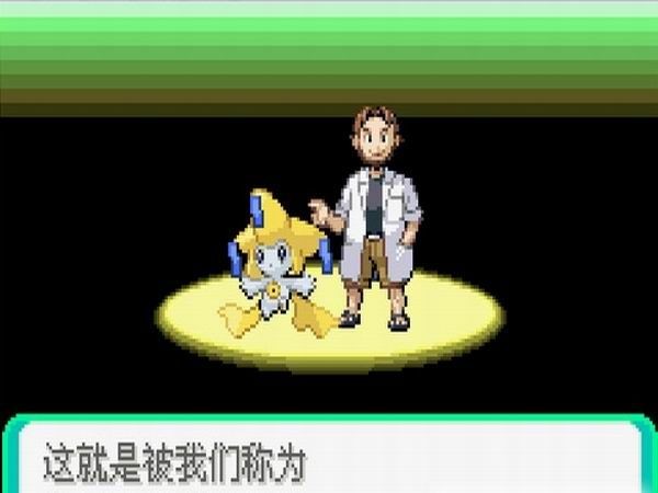 口袋妖怪荒芜的世界截图2