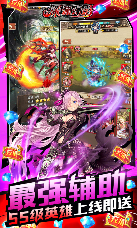 深渊幻影(送ss级英雄)截图2