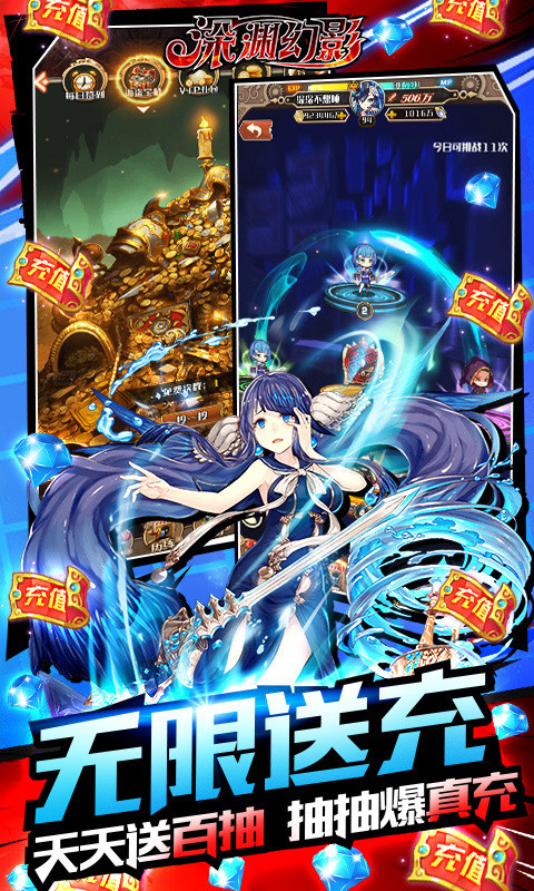 深渊幻影(送ss级英雄)截图3