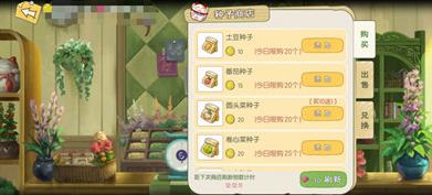 小森生活鹿鸣落地灯怎么获得