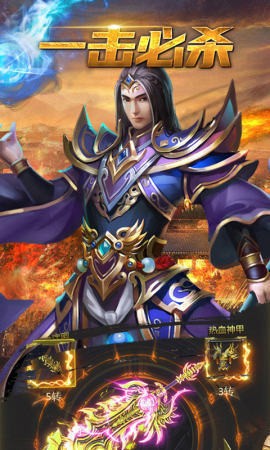 帝王霸业单职业传奇截图2