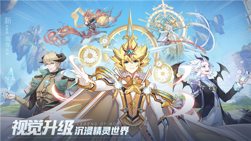 奥奇传说手游新手攻略大全