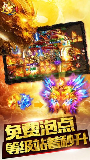 超变态传奇sf截图2