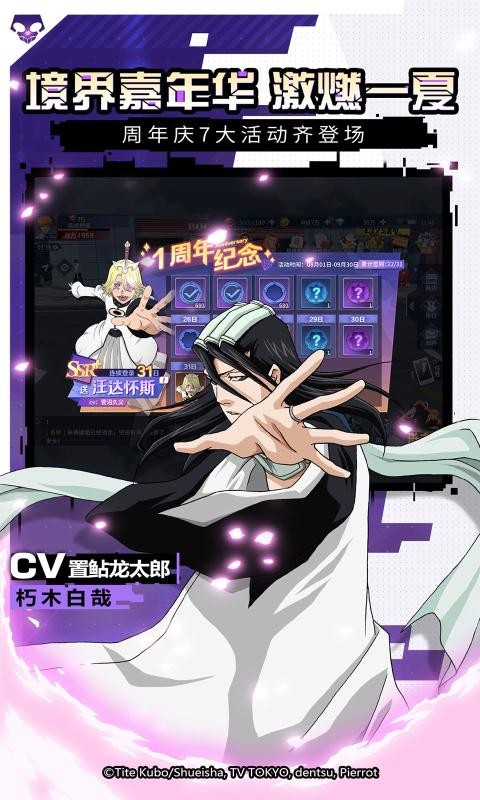 境界灵压对决截图3