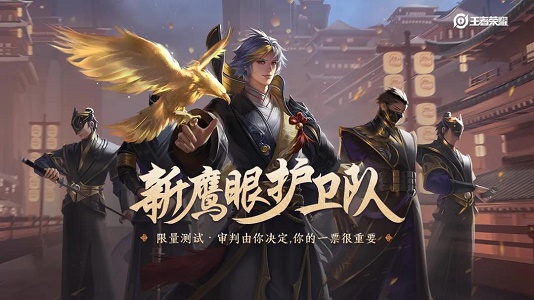 昨日推文中提到的进行正式鹰眼护卫队的成员可对他人的二次举报进行审判吗