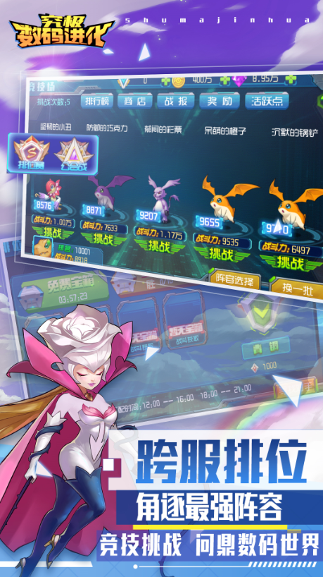 究极数码进化(超位礼包版)