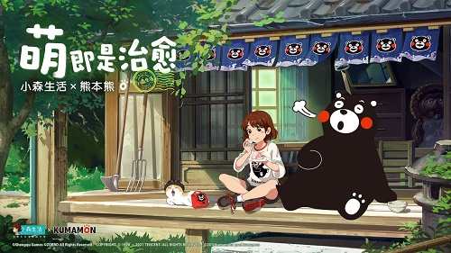 小森生活蜜桔怎么给熊本