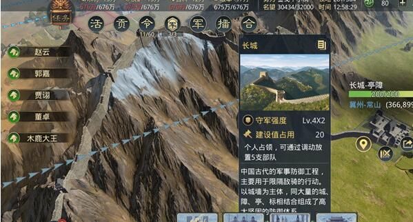 率土之滨长城坐标多少