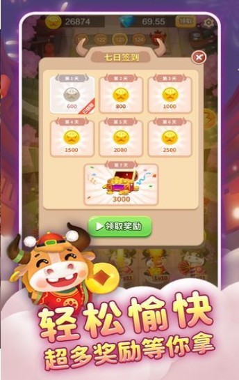 合成牛魔王截图2