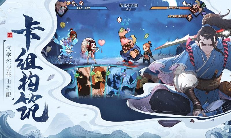 古今江湖2.28.1截图2