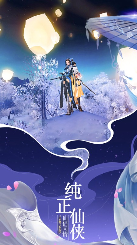 仙域无双小程序截图3