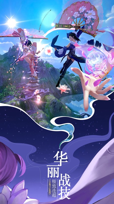 仙域无双小程序截图1