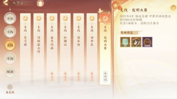 忘川风华录勋业宝册在哪里