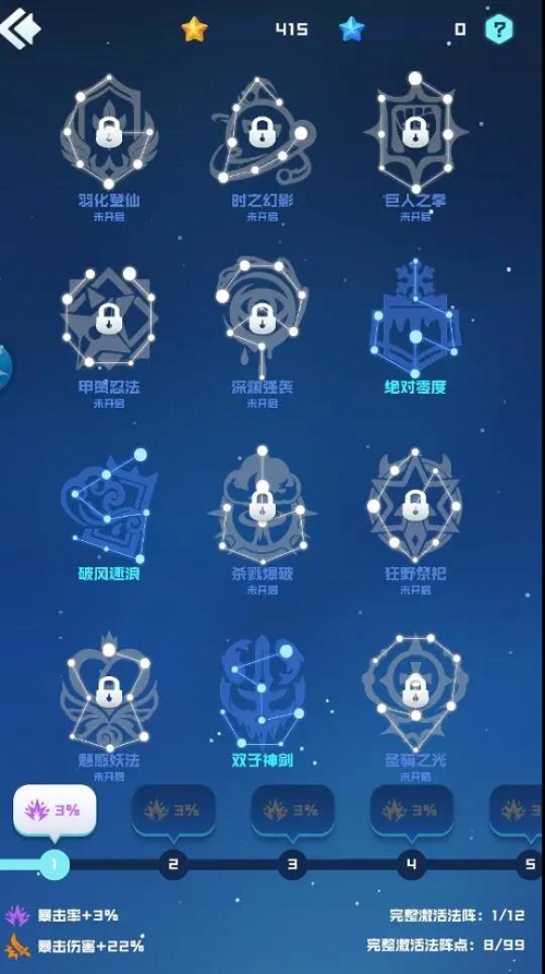 球球英雄星空点怎么获得