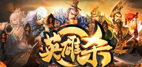 英雄杀V1到V15价格表2021一览