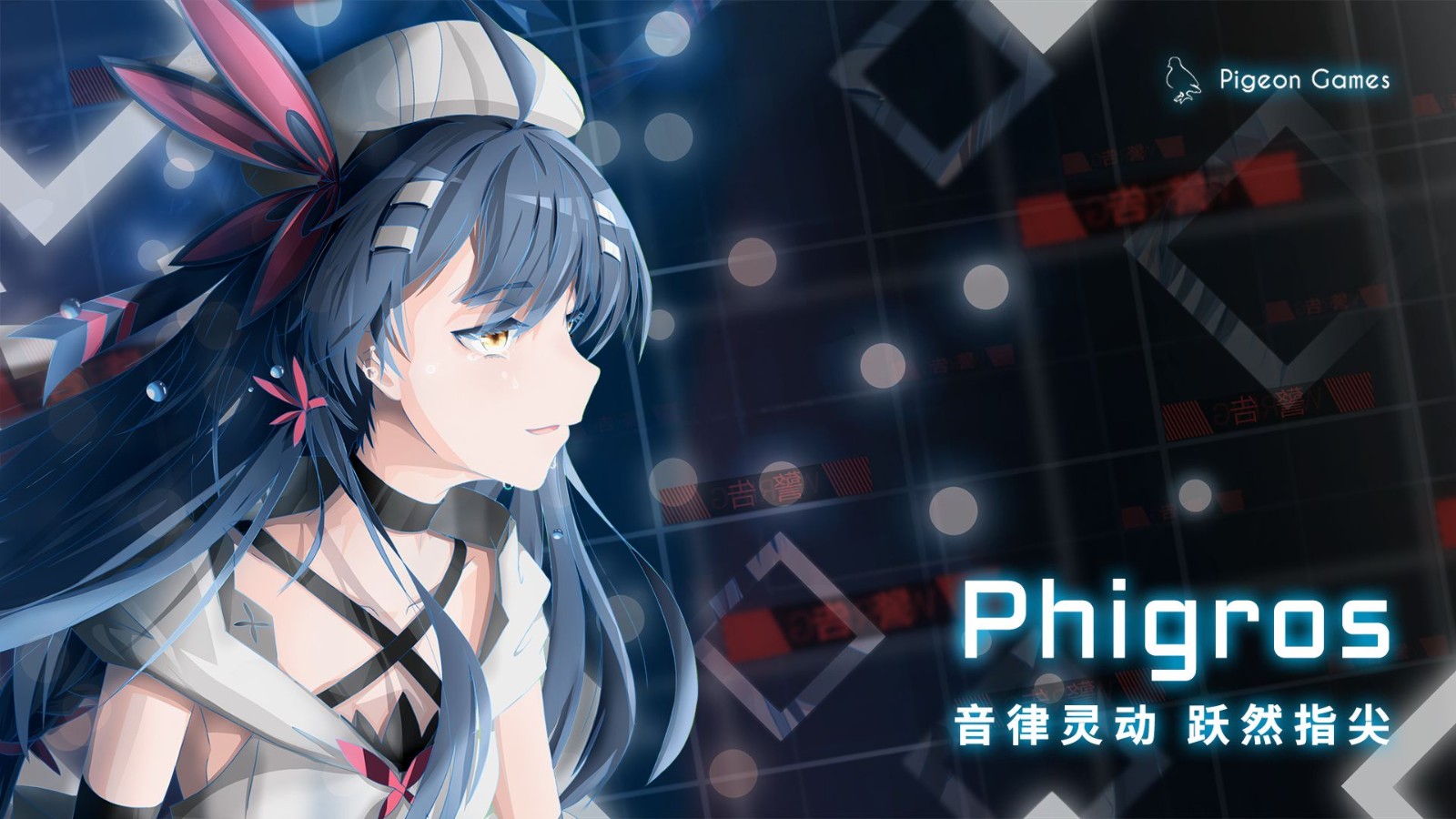 Phigros1.6.6截图3