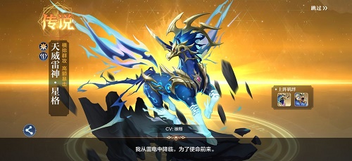 奥奇传说手游星格怎么打