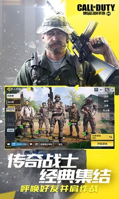 使命召唤手游体验服截图3