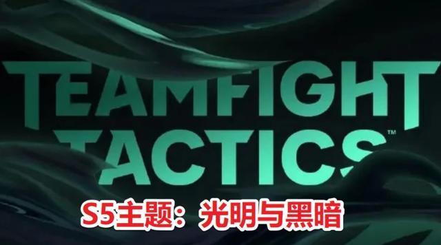 云顶之弈s5漆黑配备组成列表汇总