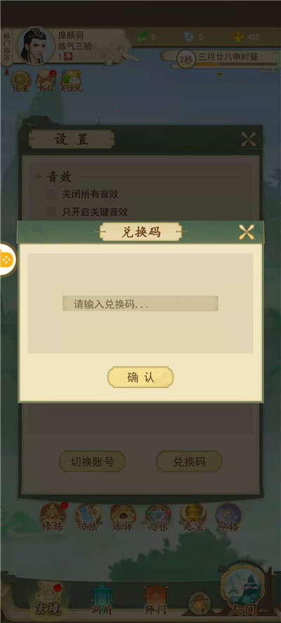 云端问仙兑换码大全最新