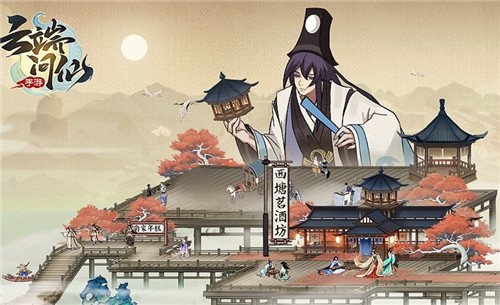 云端问仙买断畅玩多少钱