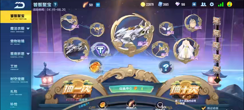 QQ飞车手游噬天饕餮多少钱出